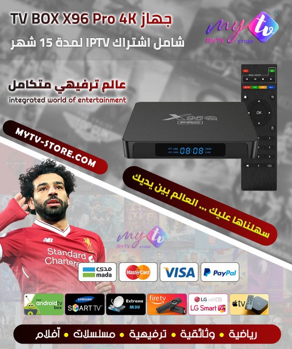 جهاز اندرويد بوكس TV BOX X96 Pro 4K + اشتراك IPTV لمدة 15 شهر - تخفيض عرض خاص